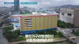 TV광고포트폴리오_가구광고_용인가구리빙센터