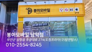 TV광고포트폴리오_매장광고_봉이모바일