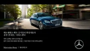 TV광고포트폴리오_벤츠춘천점