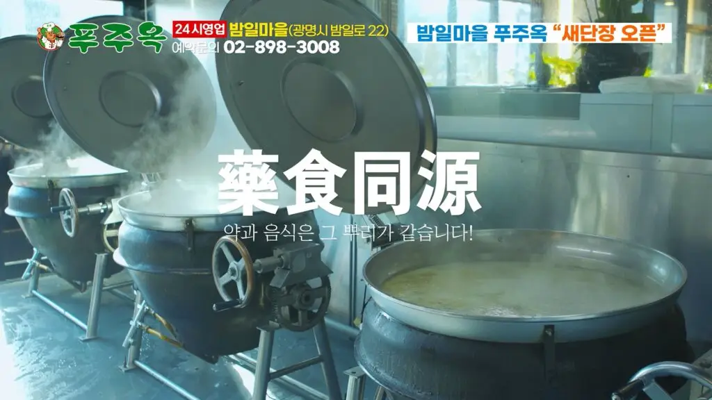 광명푸주옥