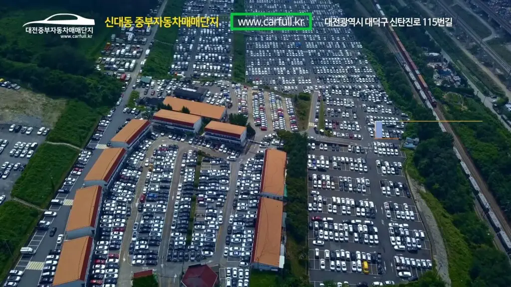 대전중부자동차매매단지