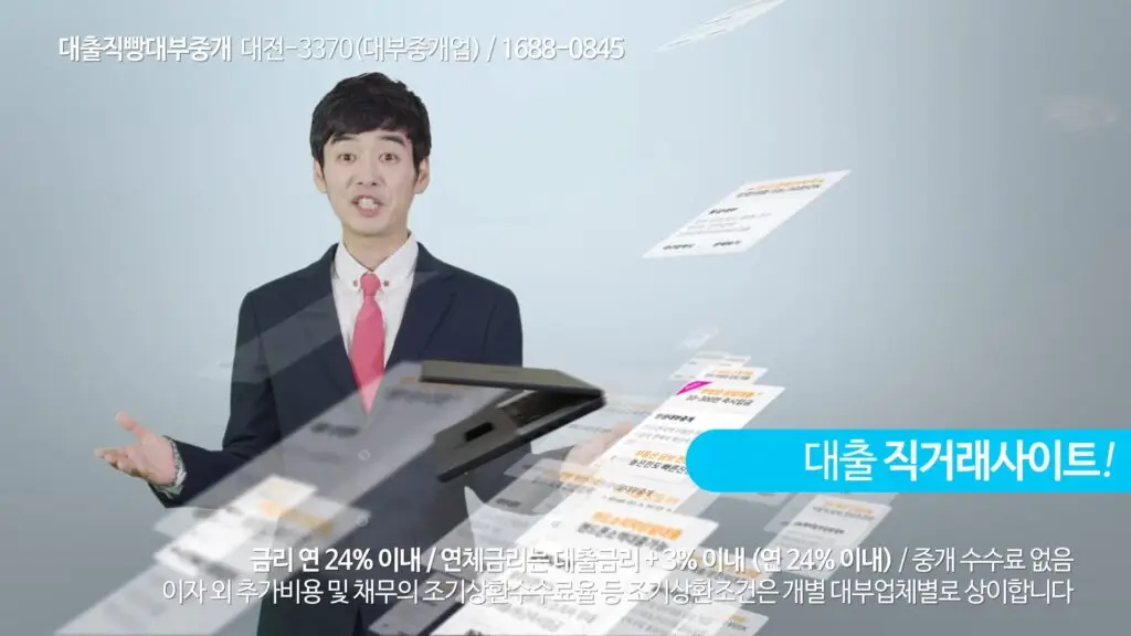대출직빵 설명 이미지컷