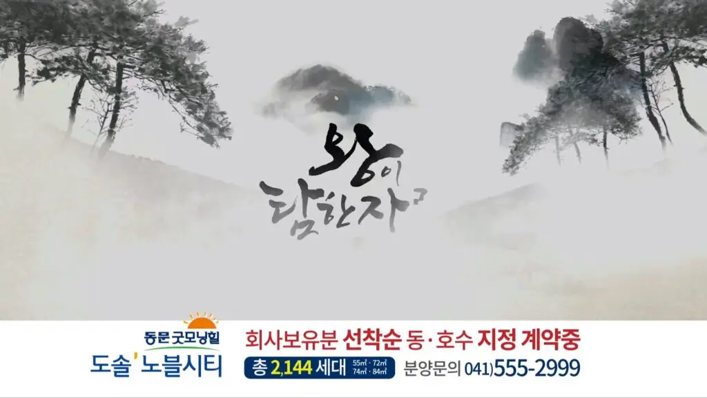 도솔노블시티 분양 홍보 영상