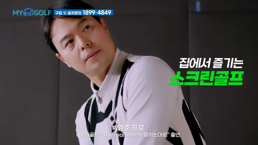 마이골프안산점