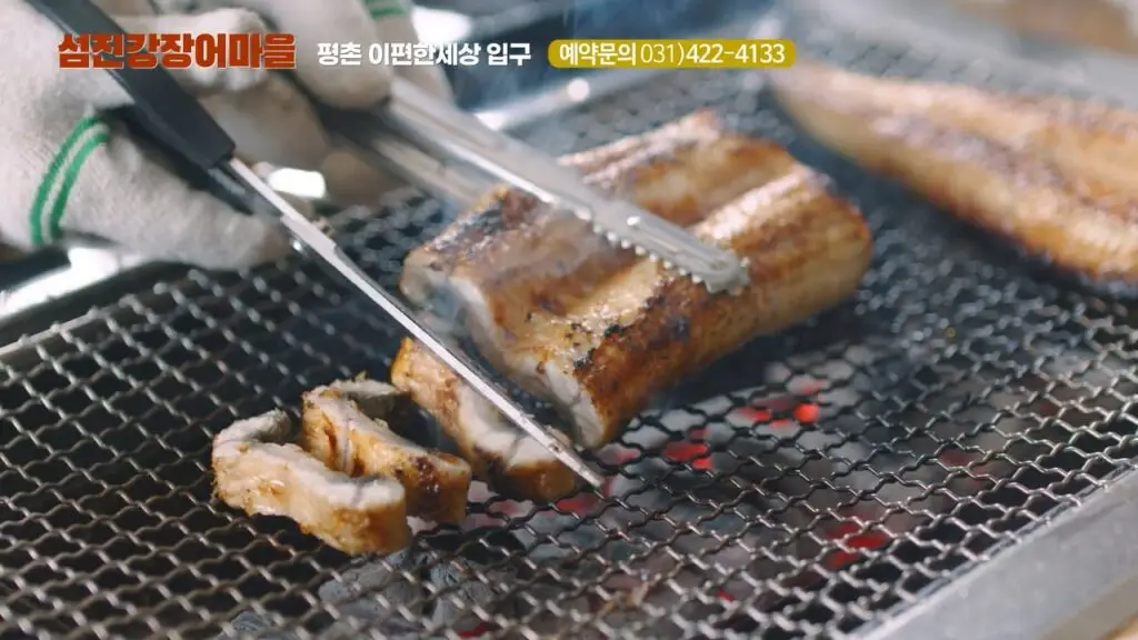 섬진강장어마을