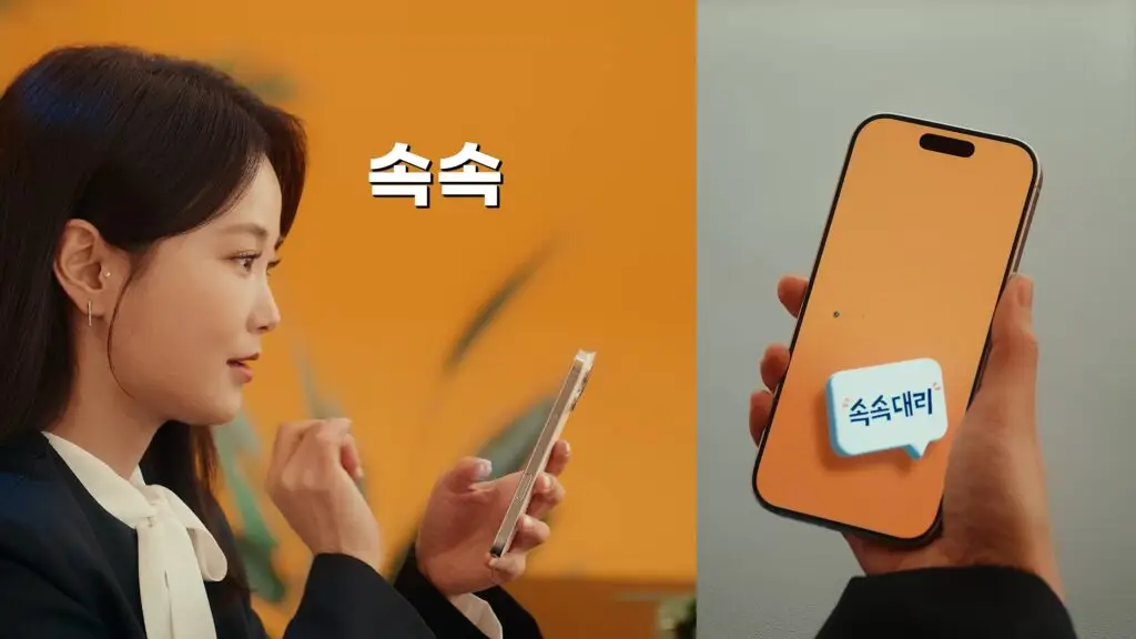 속속대리운전 김지민 모델컷