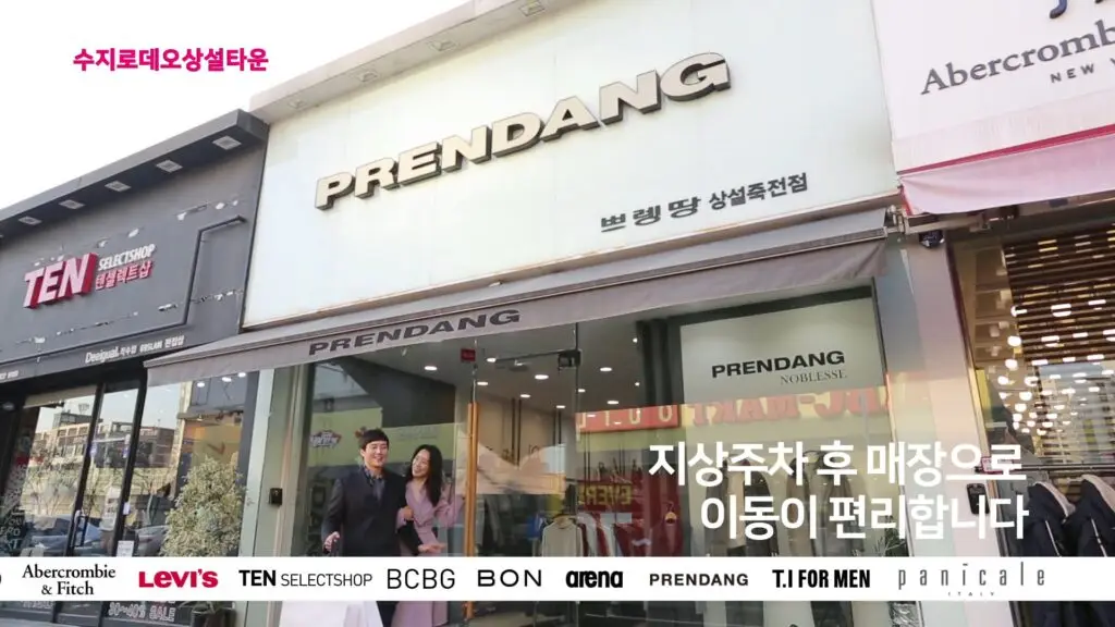 수지로데오상설타운