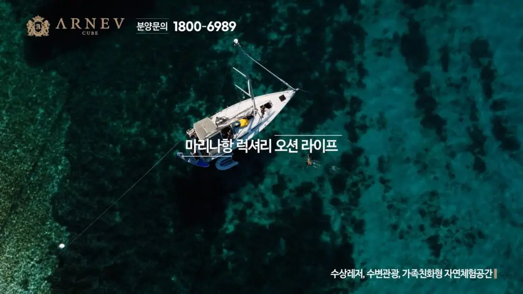 아르네브큐브 분양 홍보 영상