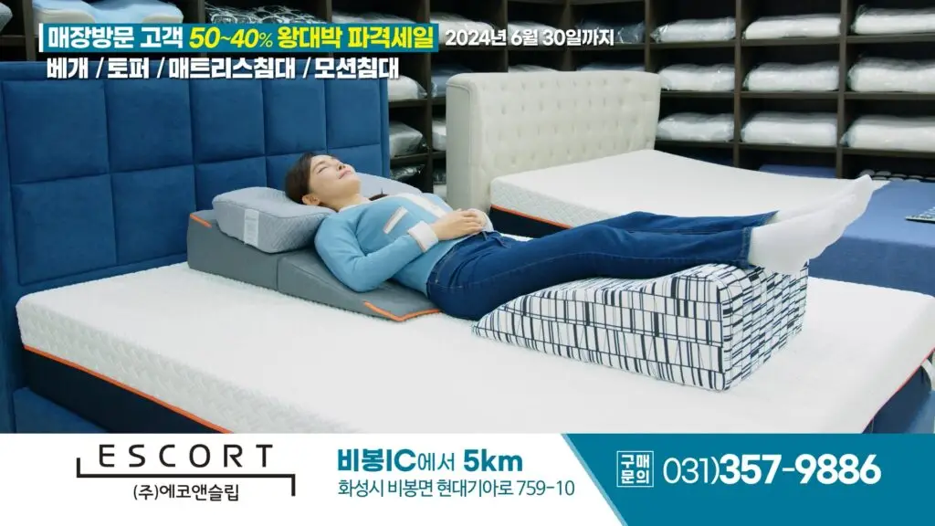 에코앤슬립 제품 소개 이미지