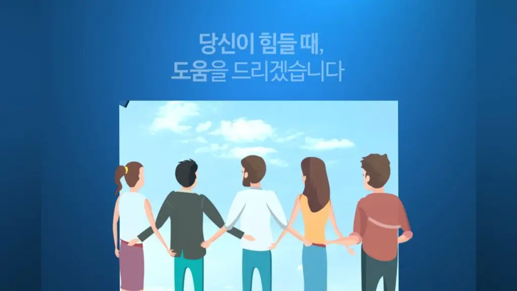 정신건강복지센터