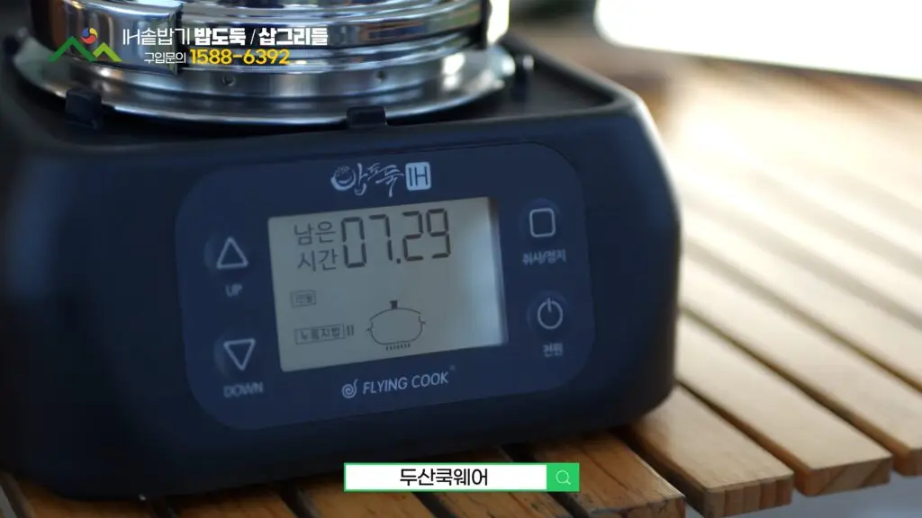 두산쿡웨어(캠핑)