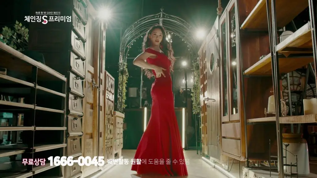 체인징S