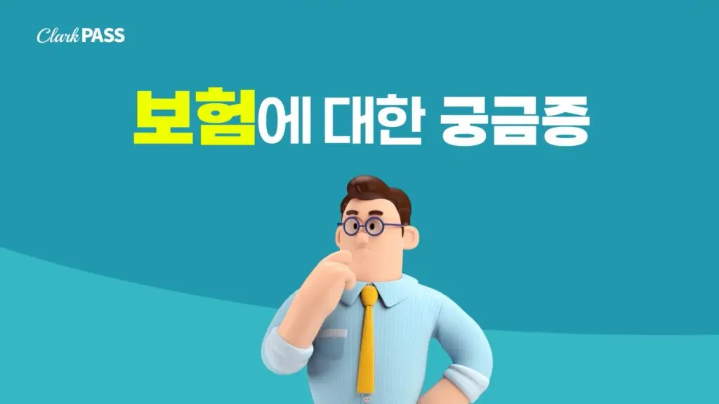 클락패스 타이포그래픽 이미지