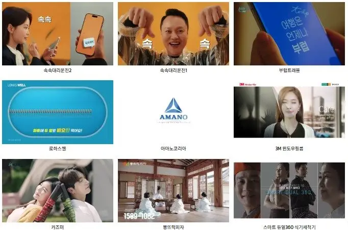 광고포트폴리오 브랜드광고영상, 제품광고영상등 다양한 포트폴리오 썸네일 이미지