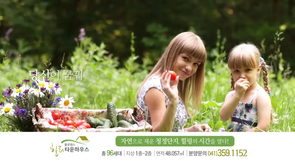 플로렌스힐링타운하우스 분양 홍보 영상