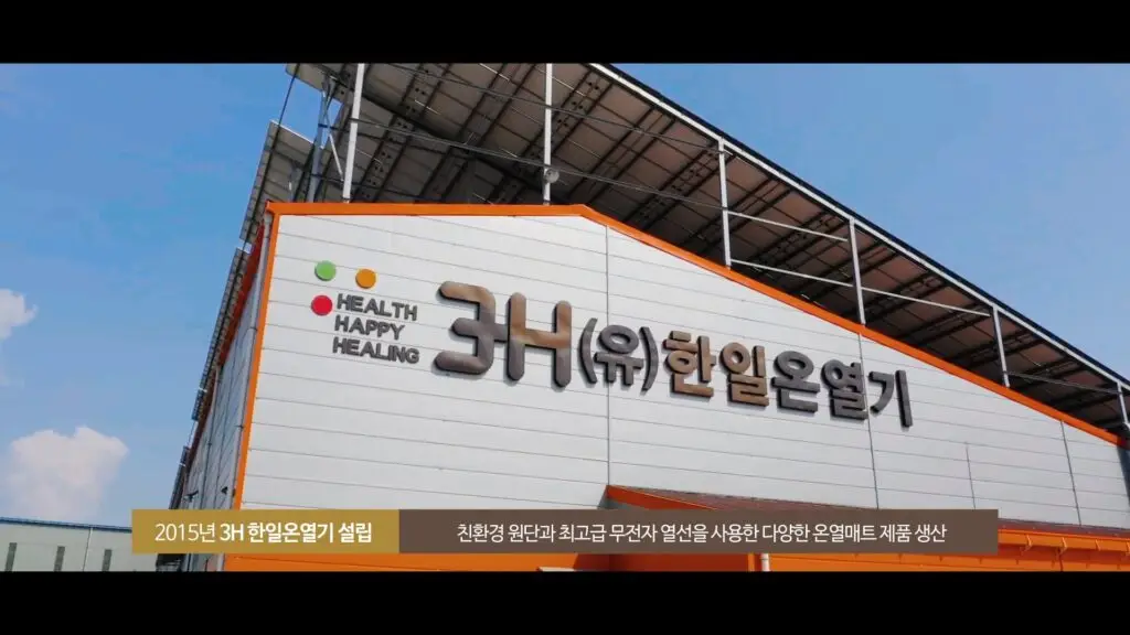 한일온열기 공장 이지미컷