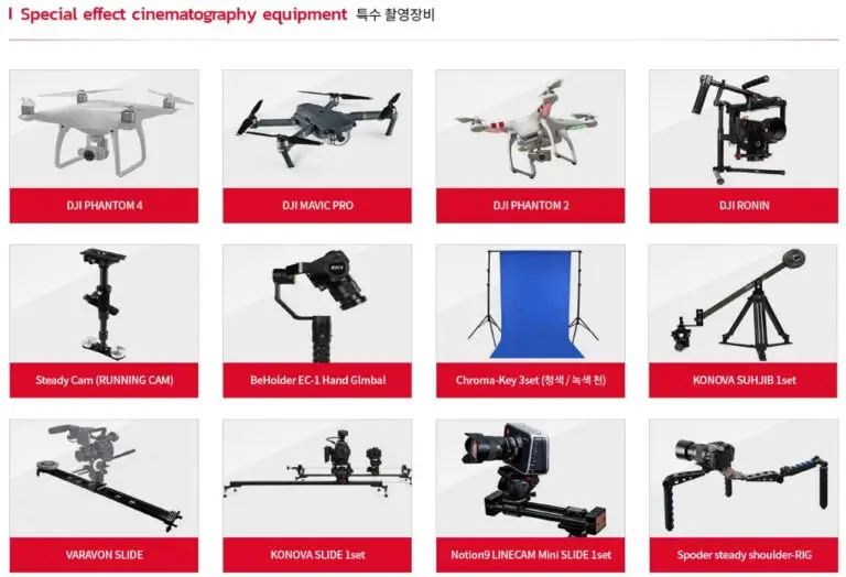 영상 특수촬영 제작 장비